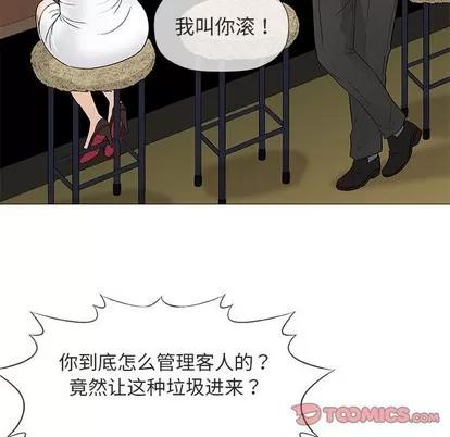 奇趣新人 奇趣新人 | 第36章 第26页