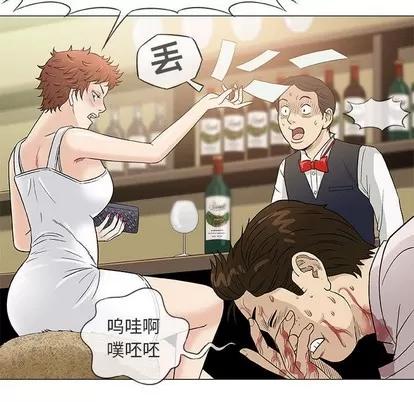 奇趣新人 奇趣新人 | 第36章 第27页