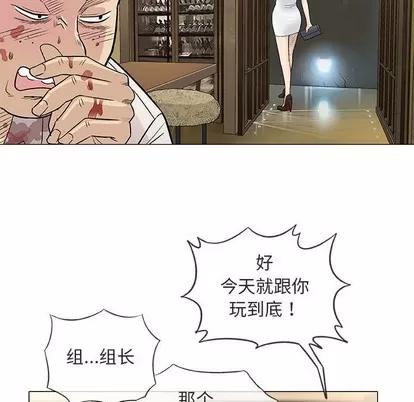 奇趣新人 奇趣新人 | 第36章 第29页