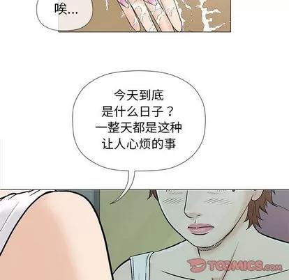 奇趣新人 奇趣新人 | 第36章 第32页