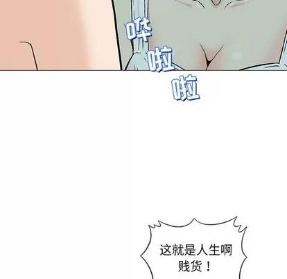奇趣新人 奇趣新人 | 第36章 第33页