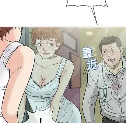 奇趣新人 奇趣新人 | 第36章 第34页