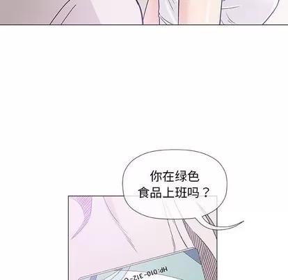 奇趣新人 奇趣新人 | 第36章 第37页