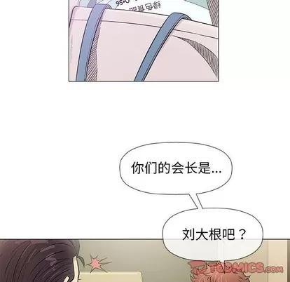 奇趣新人 奇趣新人 | 第36章 第38页