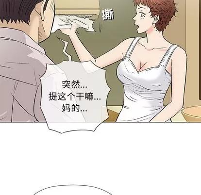 奇趣新人 奇趣新人 | 第36章 第39页