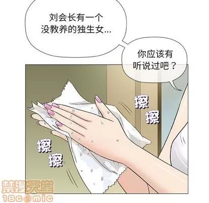 奇趣新人 奇趣新人 | 第36章 第40页