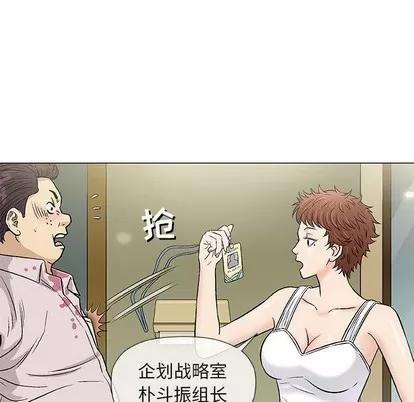 奇趣新人 奇趣新人 | 第36章 第41页