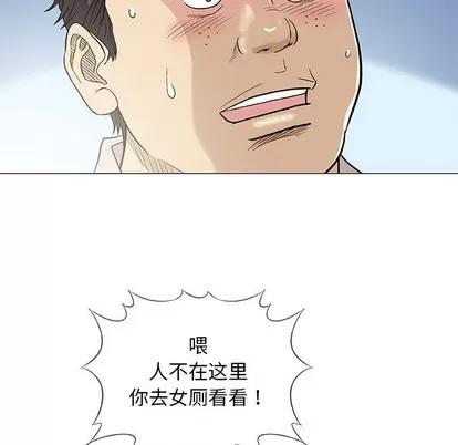 奇趣新人 奇趣新人 | 第36章 第43页