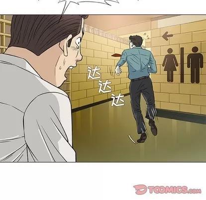 奇趣新人 奇趣新人 | 第36章 第44页