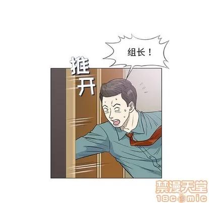 奇趣新人 奇趣新人 | 第36章 第45页