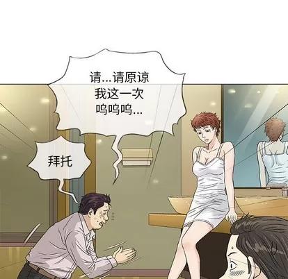 奇趣新人 奇趣新人 | 第36章 第47页