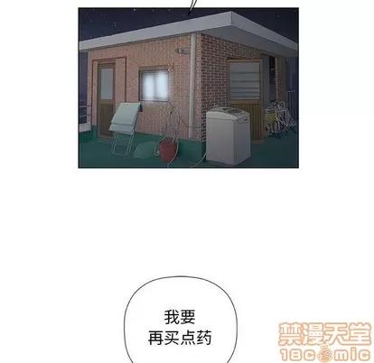奇趣新人 奇趣新人 | 第36章 第55页