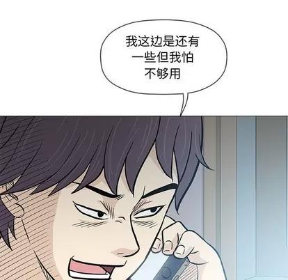 奇趣新人 奇趣新人 | 第36章 第57页