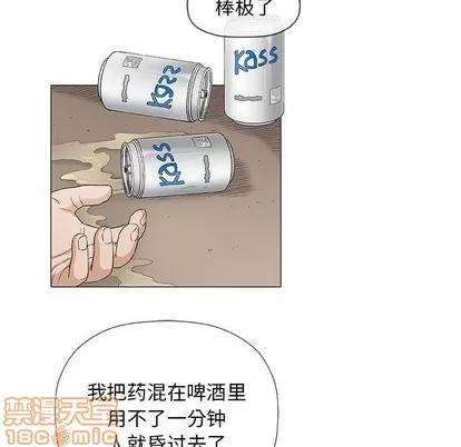 奇趣新人 奇趣新人 | 第36章 第60页