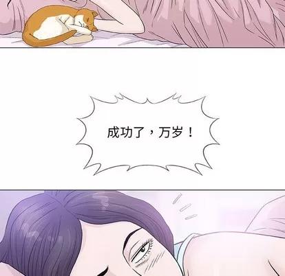 奇趣新人 奇趣新人 | 第36章 第67页