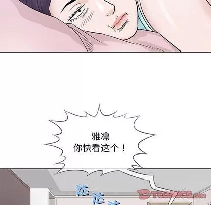 奇趣新人 奇趣新人 | 第36章 第68页