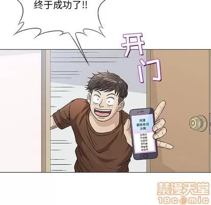 奇趣新人 奇趣新人 | 第36章 第70页