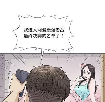 奇趣新人 奇趣新人 | 第36章 第71页