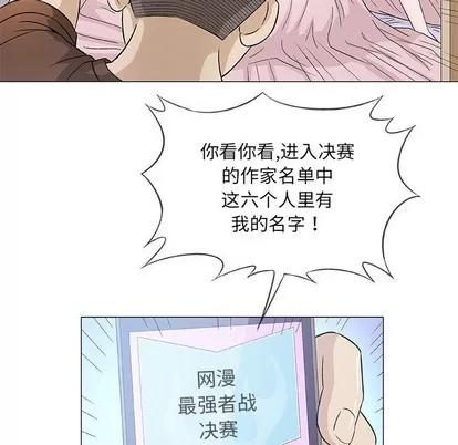 奇趣新人 奇趣新人 | 第36章 第72页