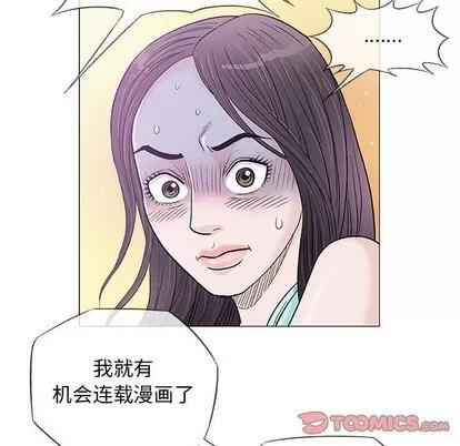奇趣新人 奇趣新人 | 第36章 第74页