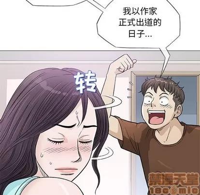 奇趣新人 奇趣新人 | 第36章 第75页