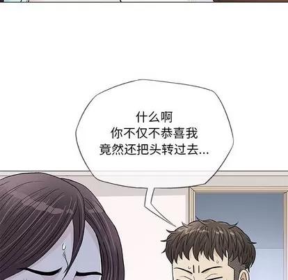 奇趣新人 奇趣新人 | 第36章 第76页