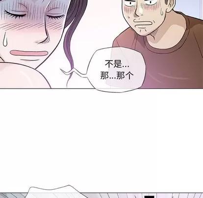 奇趣新人 奇趣新人 | 第36章 第77页