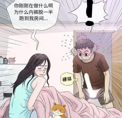 奇趣新人 奇趣新人 | 第36章 第78页