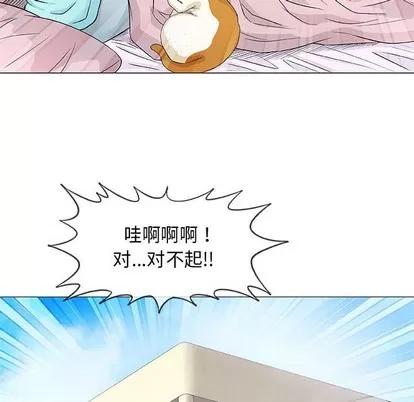 奇趣新人 奇趣新人 | 第36章 第79页