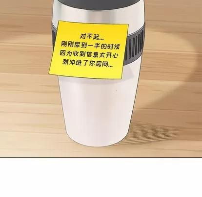 奇趣新人 奇趣新人 | 第36章 第83页