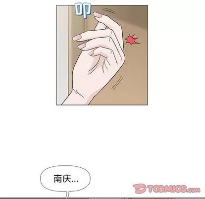 奇趣新人 奇趣新人 | 第36章 第86页