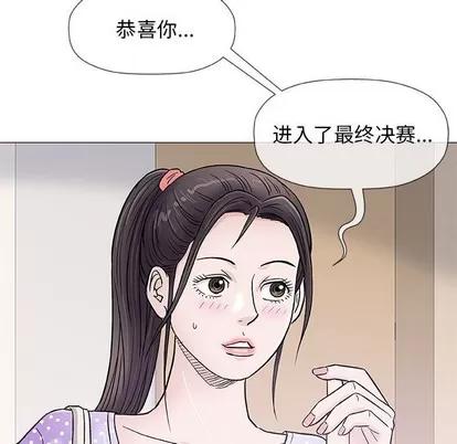 奇趣新人 奇趣新人 | 第36章 第88页