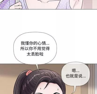 奇趣新人 奇趣新人 | 第36章 第89页