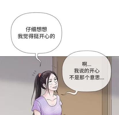 奇趣新人 奇趣新人 | 第36章 第91页