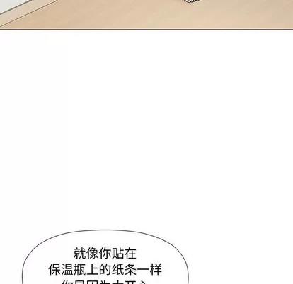 奇趣新人 奇趣新人 | 第36章 第93页