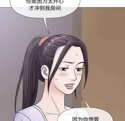 奇趣新人 奇趣新人 | 第36章 第94页