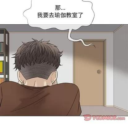 奇趣新人 奇趣新人 | 第36章 第98页