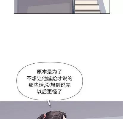 奇趣新人 奇趣新人 | 第36章 第102页