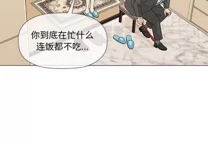 奇趣新人 奇趣新人 | 第37章 第4页