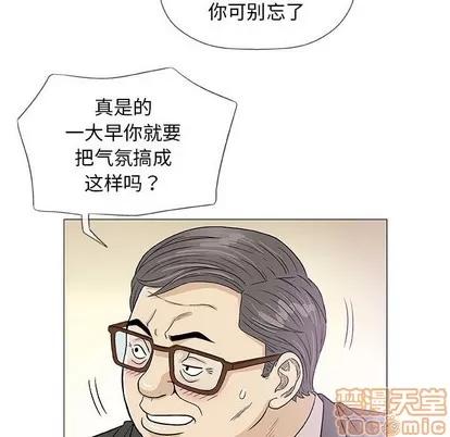 奇趣新人 奇趣新人 | 第37章 第10页
