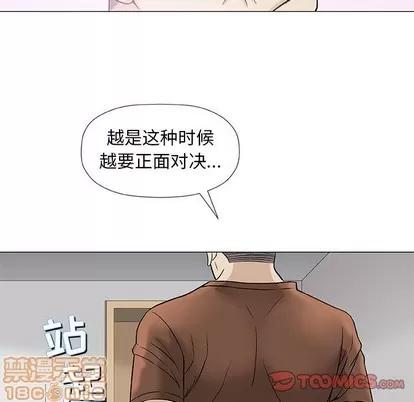 奇趣新人 奇趣新人 | 第37章 第20页