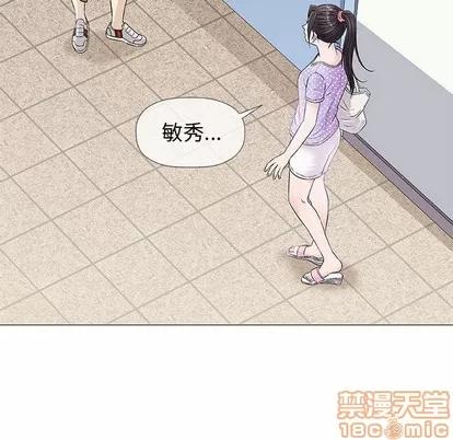 奇趣新人 奇趣新人 | 第37章 第30页