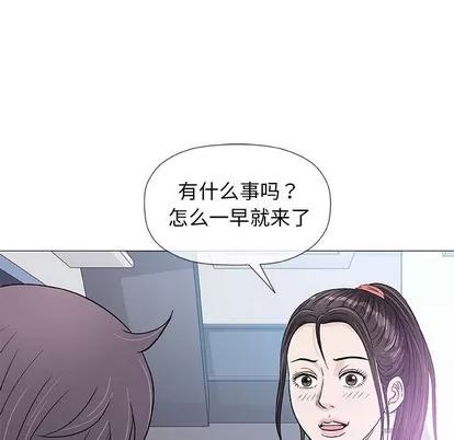 奇趣新人 奇趣新人 | 第37章 第31页