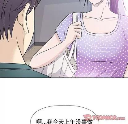 奇趣新人 奇趣新人 | 第37章 第32页