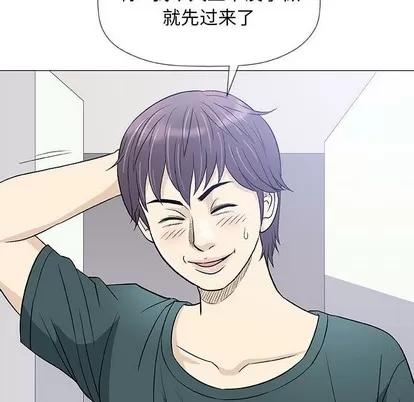 奇趣新人 奇趣新人 | 第37章 第33页