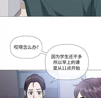 奇趣新人 奇趣新人 | 第37章 第34页