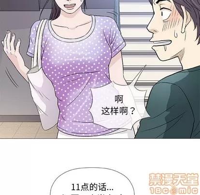 奇趣新人 奇趣新人 | 第37章 第35页