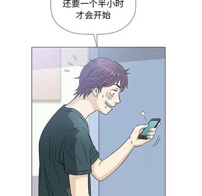 奇趣新人 奇趣新人 | 第37章 第36页