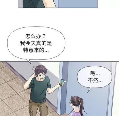 奇趣新人 奇趣新人 | 第37章 第37页