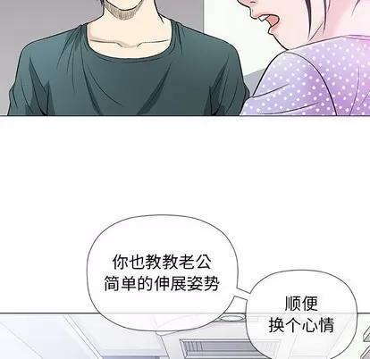 奇趣新人 奇趣新人 | 第37章 第41页